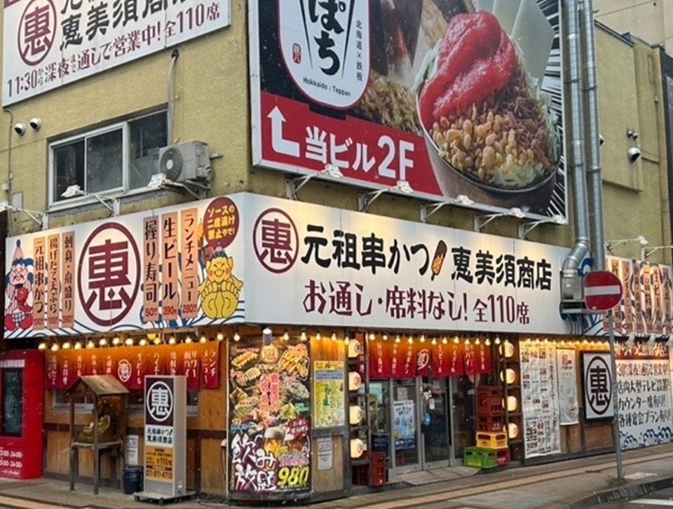 Ebisu Store